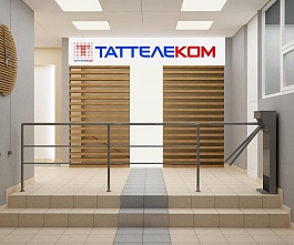 Входная группа и холл Таттелеком